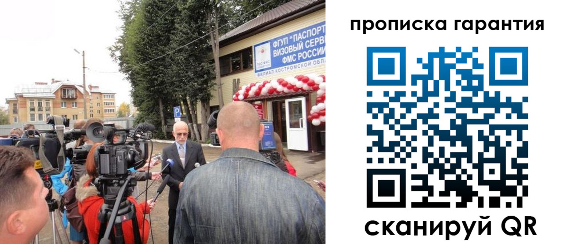 прописка в квартире в Нерехте