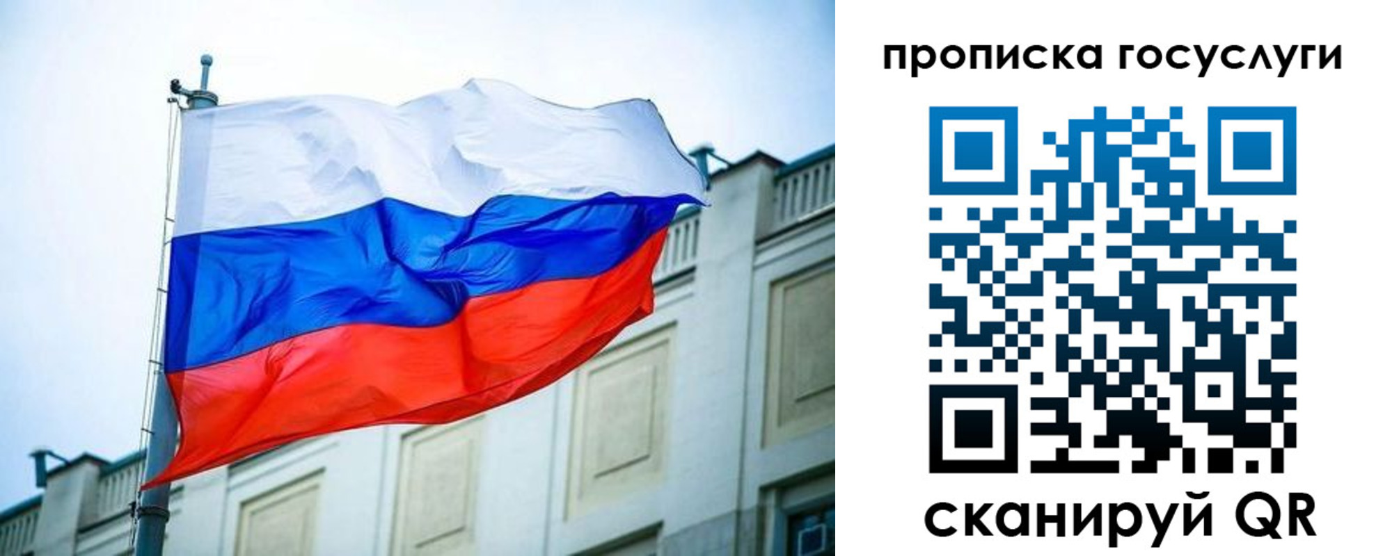 временная регистрация для всех в Нерехте