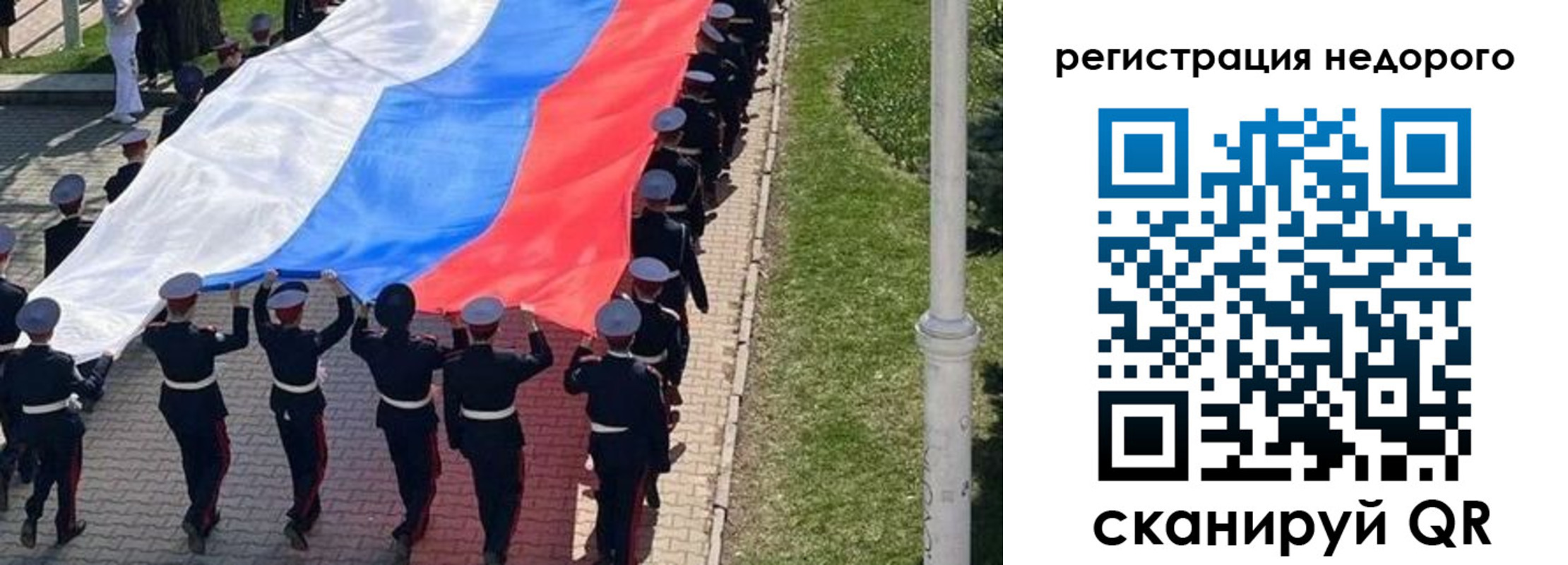 прописка в Нерехте