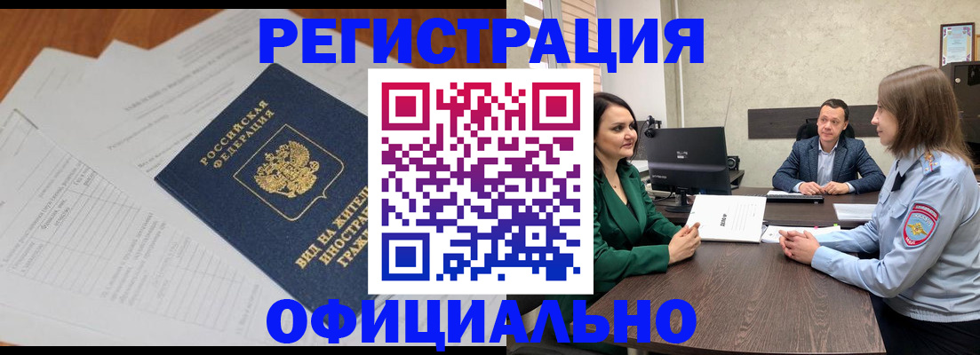 регистрация в Нерехте