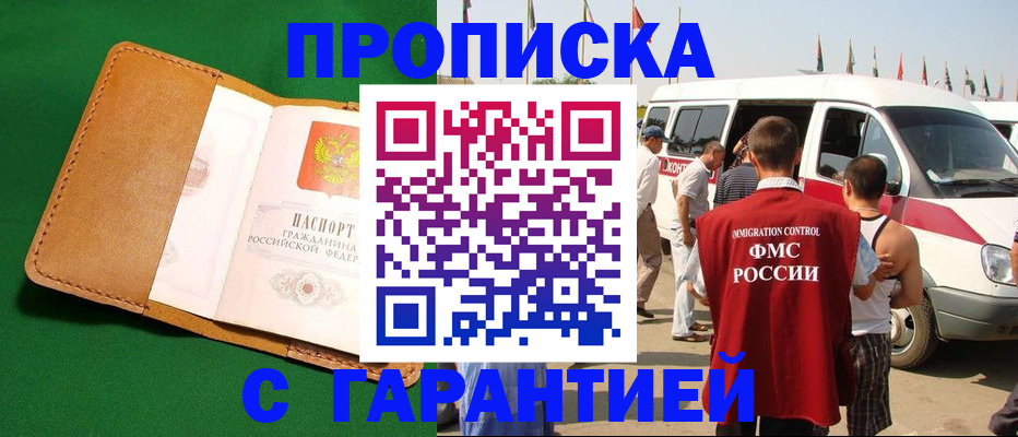 временная регистрация купить в Нерехте