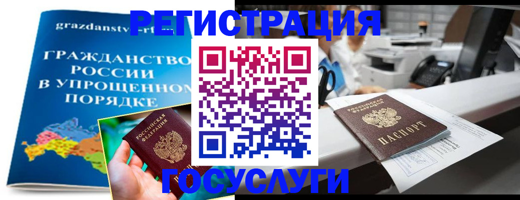 прописка иностранных граждан в Нерехте
