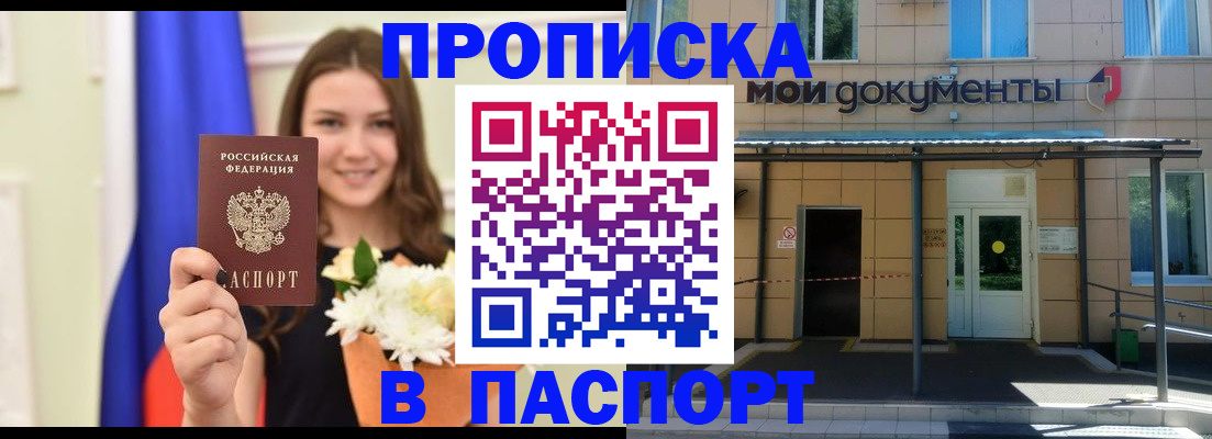 прописка паспорт в Нерехте