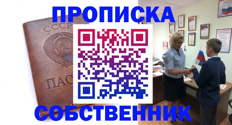 временная регистрация купить в Нерехте