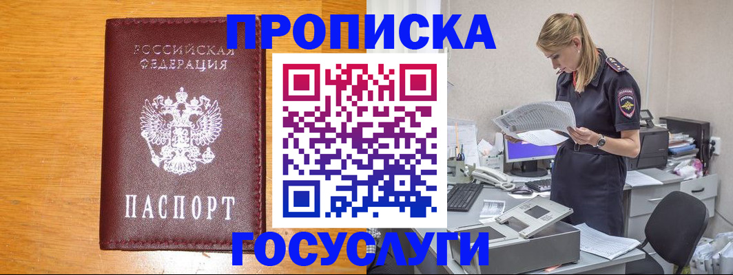 временная регистрация надежно в Нерехте