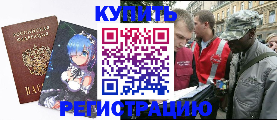 временная регистрация недорого в Нерехте